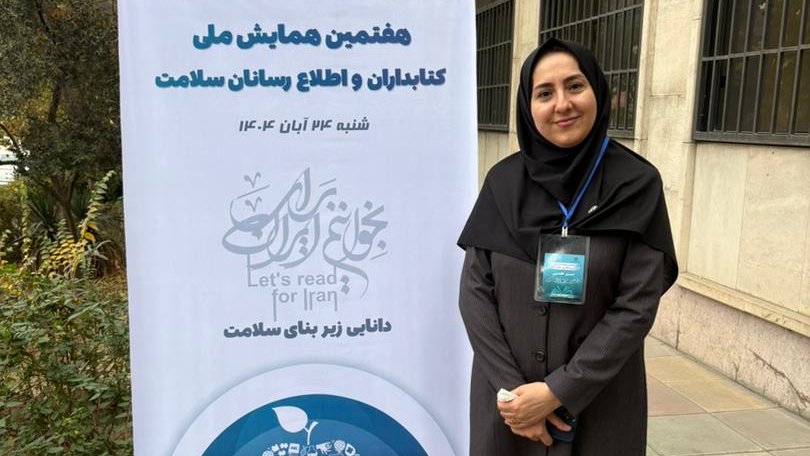 هفتمین همایش ملی کتابداران و اطلاع‌رسانان سلامت صبح امروز در سالن همایش رازی دانشگاه برگزار شد